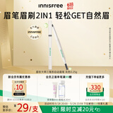 悦诗风吟（Innisfree）眉妆大师自动眉笔三角形1#灰色0.25g防水扁平笔头易上色