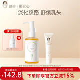 稚芽准孕妇橄榄油90ml妊娠舒缓淡化纹路准孕妇专用身体按摩舒纹乳套装 【淡纹护乳】橄榄油+羊脂膏