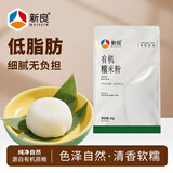 新良有机糯米粉2斤装 粗粮杂粮面粉 麻团汤圆糍粑冰皮月饼年糕粉