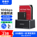 奥睿科（ORICO）移动硬盘盒底座2.5/3.5英寸SATA机械固态通用Type-C3.2台式笔记本ssd外置硬盘盒子-6829C3