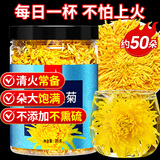 忆江南菊花茶【约50大朵】 金丝皇菊25g黄菊胎菊搭金银花一朵一杯养生茶