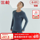 三枪【柔软透气圆领】秋衣秋裤全棉保暖内衣男士抗静电厚棉毛衫套装