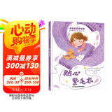 贴心紫毛衣 小竹马精品绘本 3-6岁童书(中国环境标志产品 绿色印刷)