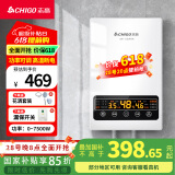 志高（CHIGO）即热式电热水器免储水热水器速热式  7500W变频恒温小厨宝洗澡功率可调 大屏款 KBR-L75 