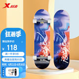 特步（XTEP）儿童滑板双翘板男女专业款青少年初学者【中小学滑板课程必备】