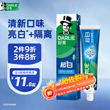 好来（DARLIE）【白鹿推荐】超白牙膏微分子亮白去黄隔离牙渍190g新旧随机