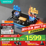 华帝（VATTI）【爆炒灶】国家政府补贴燃气灶家用嵌入式5.5kW大火力灶台灶具以旧换新i10502H【天然气产品】