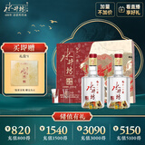 水井坊臻酿八号 52度 520ml*2瓶 礼盒装 浓香型白酒 