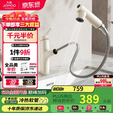 九牧（JOMOO）卫生间全方位漱口洁面抽拉式台盆面盆水龙头雅白32344-574/WB2-Z