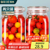 拜杰玻璃密封罐储物瓶泡酒容器玻璃瓶子蜂蜜瓶罐头瓶泡菜坛子1500ml*2