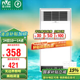 雷士（NVC）风暖浴霸照明排气一体速热浴室取暖器卫生间灯集成吊顶Y371