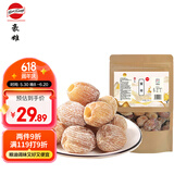 豪雄金丝蜜枣干1kg/袋 清甜软糯 密枣无核包粽子 甜品煲汤煮粥蜜枣粽