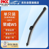 一途（YITU）荣威W5专用无骨后雨刷器雨刮片原厂原装原车尺寸A级胶条