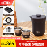 膳魔师（THERMOS）茶旅套装户外露营旅行茶具便携办公保温茶壶茶杯毕业礼物TCMU 【升级涂层内胆】雾棕