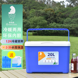 欧宝森保温箱冷藏箱 20升蓝色 保冷保热两用 户外越野车载便携保鲜箱 