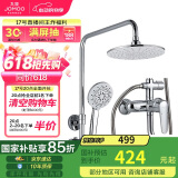 九牧JOMOO淋浴花洒套装增压防烫空气能除垢顶喷36416-126/1B2-1