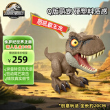 Jurassic World生日礼物美泰侏罗纪世界萌宠怒吼霸王龙玩具恐龙仿真模型JCW01