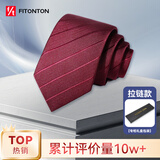 FitonTon【结婚季】领带免打结男士8cm新郎结婚领带男高级感商务礼盒装