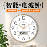 康巴丝（Compas）电波钟自动对时静音挂钟教室客厅考场钟表挂墙 D6219AY金色 35cm