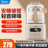 美的破壁机家用小型1.2升2025新款多功能全自动免煮五谷杂粮早餐豆浆机榨汁机1-2-3-4人 升级隔音舱轻音降噪
