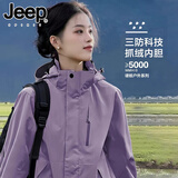 JEEP SPIRIT吉普冲锋衣三合一男女同款户外防寒保暖夹克外套凝夜紫L