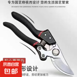 【月销过万】钢剪树剪子枝条剪花枝剪刀家用花木园林修枝剪专用 精工精品-10倍耐用+黑武款