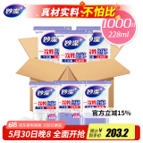 妙洁 一次性纸杯子茶水加厚食品级 228ml*1000只整箱装批发