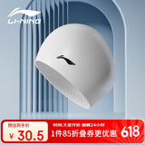 李宁（LI-NING）泳帽男女加大护耳护长发游泳帽不勒头舒适防水硅胶成人泳帽4122白