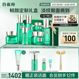 百雀羚（PECHOIN）护肤套装【直播专属】帧颜绿宝石臻享套装淡纹紧致品质国货送女友