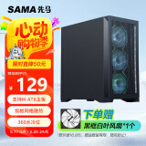 先马（SAMA）平头哥M9E 黑色 matx台式主机电脑机箱 前板网格散热/0.8mm SPCC/8风扇位/360水冷位/Type-C预留孔