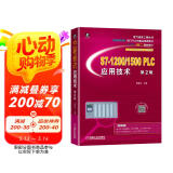 S7-1200/1500 PLC应用技术 第2版