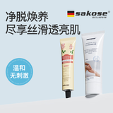 sakose温和脱毛膏身体乳套装100g 学生全身去除毛腋下腿毛四肢私处可用