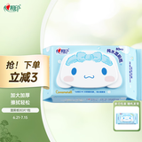 心相印x三丽鸥湿厕纸80片*1包 纯水湿巾温和洁净大耳狗款湿纸巾随机包装