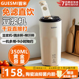 皆米迷你豆浆机小型破壁机1-2人豆浆杯便携式一人旅行随身烧水杯全自动免煮2025新款轻音榨汁机热奶杯 珍珠白【9H预约/免滤直饮】 0.35L