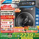 美的（Midea）滚筒洗衣机全自动家用10公斤大容量1.15洗净比1400转速元气2.0医护级除菌家电国家补贴20%以旧换新 【单洗滚筒式】智能投放+万象环流除毛