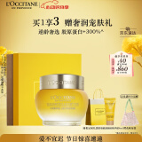 欧舒丹腊菊赋颜御龄精华面霜50ml紧致提拉长效保湿滋润情人节礼物送女生