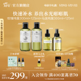 阿芙（AFU）大马士革玫瑰纯露爽肤水补水保湿水亮湿敷护肤品母亲节送礼物 850ml[玫瑰425+马迷425ml]