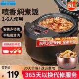 半球（PESKOE）智能电饭煲 家用3-4个人 半球电饭锅低糖电饭煲 智能预约家用多功能煮饭锅 煮粥煲汤 不粘内胆 球型厚釜胆（适用4-6人） 5L