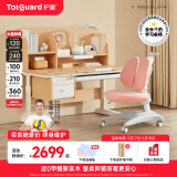 护童（Totguard）儿童学习桌椅学生书桌椅可升降实木写字桌课桌椅套装120cm带书柜 习惯星_新实木+LUCKY椅_红