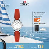 天梭（TISSOT）手表 小可爱系列女表 瑞士石英女士皮带腕表时尚表毕业礼物