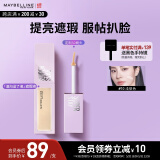 美宝莲superstay泪沟没了液遮瑕遮痘印提亮 10浅肤色10ml 生日礼物女