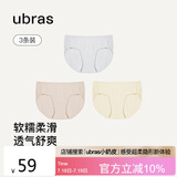ubras高弹织带莫代尔7A抗菌裆中腰三角裤女士内裤女3条装 灰+瓷肌+黄 M