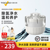 托客乐思日本TOCLAS通用水龙头过滤器家用洗脸净水器自来水滤水器除氯滤芯 自来水滤水器除氯滤芯