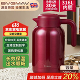 宝威玛（BVGMAV）保温壶英国保温水壶大容量316L不锈钢热水保温瓶家用水壶保温2L红