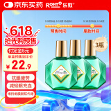 3盒装乐敦rohto曼秀雷敦新乐敦复方门冬维甘滴眼液13ml眼药水疲劳眼干眼涩视力模糊缓解疲劳熬夜玩手机干眼症
