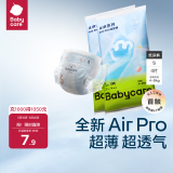 babycareAir pro纸尿裤夏季超薄透气尿不湿宝宝尿片bbc婴儿新生儿日用尿布 S码- 1包 4片 【体重4-8KG】