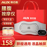 奥克斯腰部按摩器按摩仪热敷腰椎多功能护腰带腰间盘突出腰肌劳损加热按摩腰带暖腰父亲节礼物实用送爸爸 【2024礼盒款6代】腰腹部按摩仪 七夕情人节礼物送女友男友老婆闺蜜高档