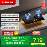 方太（FOTILE）燃气灶天然气 家用台嵌两用灶 5.0kW*猛火双灶煤气灶 可调节底盘换装灶 01-TH36B 政府补贴20%