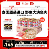 顽皮泰国猫罐头 吞拿鱼+明虾（汤汁型）85g*48