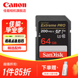 佳能佳能相机内存卡 相机SD卡 存储卡 适用佳能r100 r50 r10 r7 r8 rp r6 r5 r6二代 200D 90D 6d2 5d4 佳能相机卡64G 200MB/S【4K高清连拍】 适